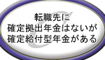 �]�E��Ɋm�苒�o�N���͂Ȃ����A�m�苋�t�^�N��������
